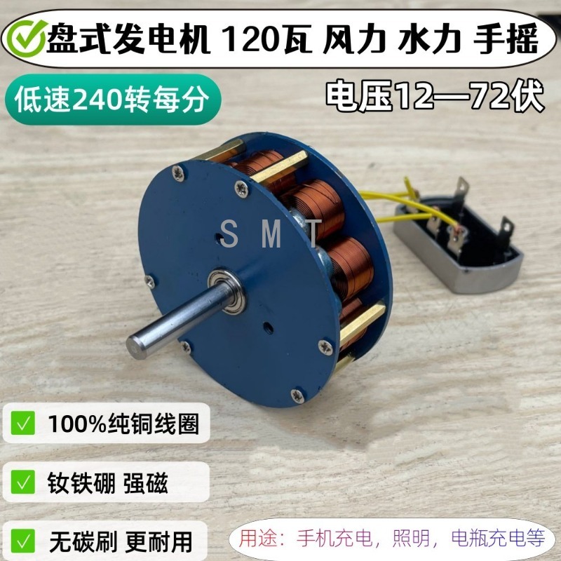 Renewable Energy Us - 油圧ディスク型鉄心発電機 低速風力強磁DC手回し発電機 12V 24V 48V 60V