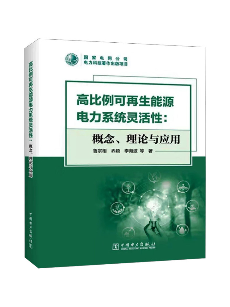 Book-Winshare 高比率再生可能エネルギー電力シス - Renewable Energy Us のレビューと価格